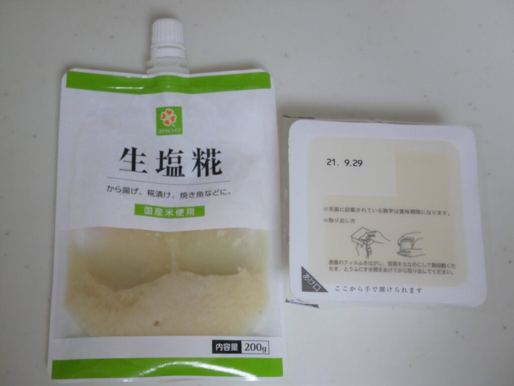 塩麴豆腐の材料