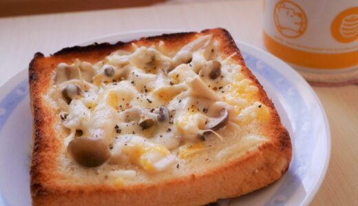 〈塩麹きのこのチーズトースト〉レシピ / ボリューム満点でランチにも◎
