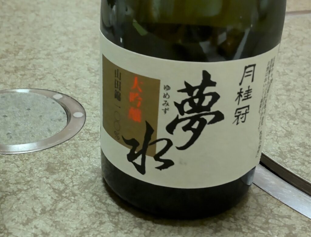 かに道楽で注文した日本酒「夢水」